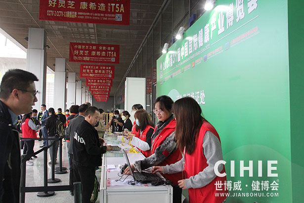 2023第三十一屆中國(上海)國際健康產業(yè)博覽會