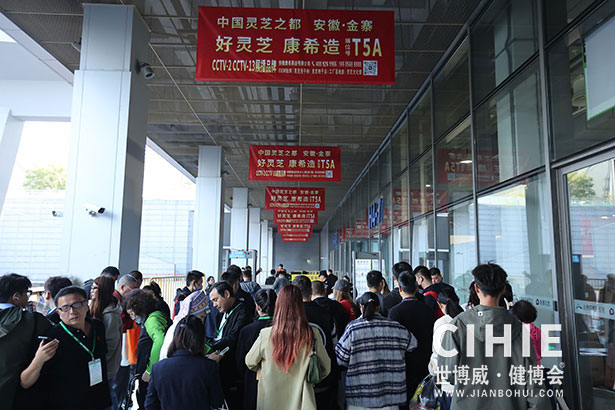 2023第三十一屆中國(上海)國際健康產業(yè)博覽會