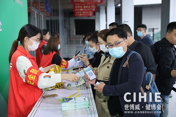2023第三十一屆中國(上海)國際健康產業(yè)博覽會