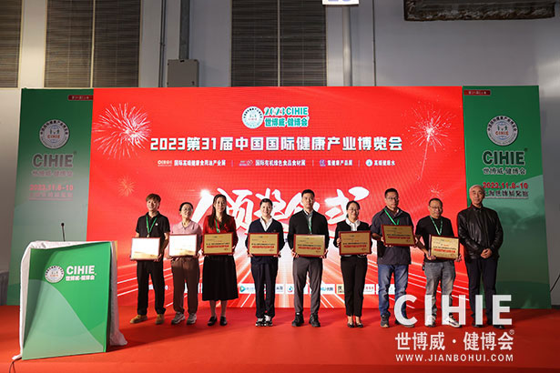 2023第三十一屆中國(上海)國際健康產業(yè)博覽會