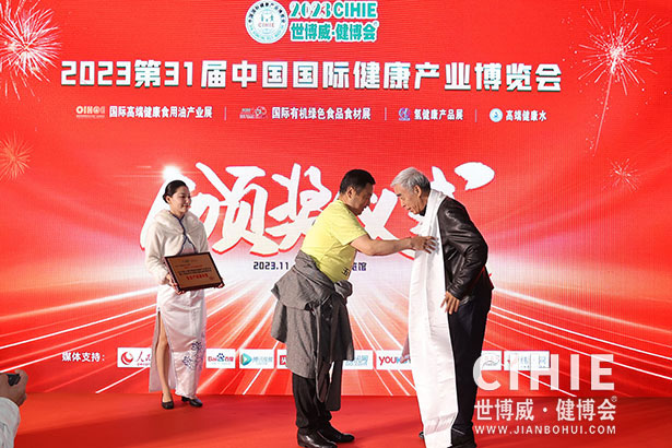 2023第三十一屆中國(上海)國際健康產業(yè)博覽會