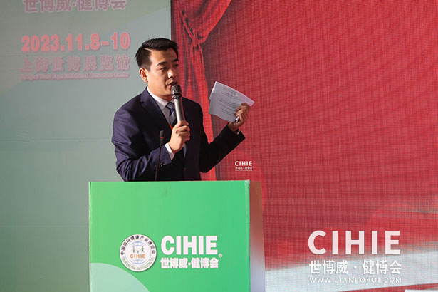 2023第三十一屆中國(上海)國際健康產業(yè)博覽會