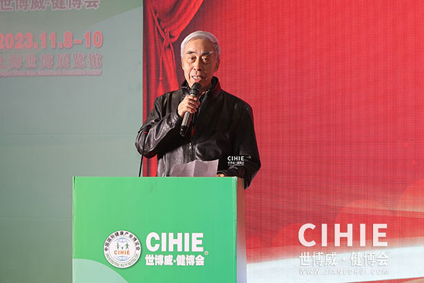 2023第三十一屆中國(上海)國際健康產業(yè)博覽會
