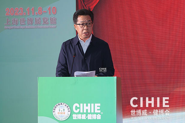 2023第三十一屆中國(上海)國際健康產業(yè)博覽會