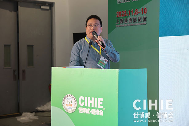 2023第三十一屆中國(上海)國際健康產業(yè)博覽會