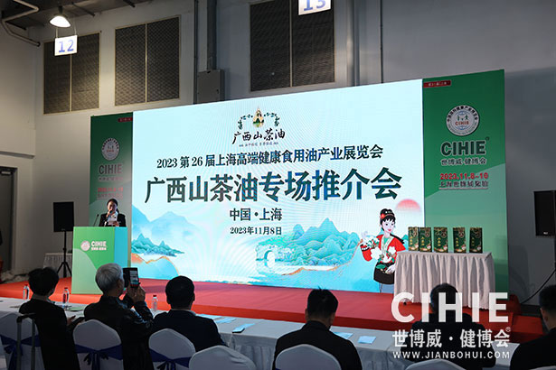 2023第三十一屆中國(上海)國際健康產業(yè)博覽會