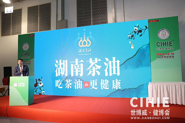 2023第三十一屆中國(上海)國際健康產業(yè)博覽會