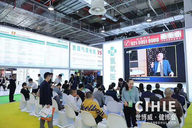 2023第三十一屆中國(上海)國際健康產業(yè)博覽會
