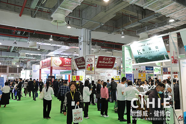 2023第三十一屆中國(上海)國際健康產業(yè)博覽會