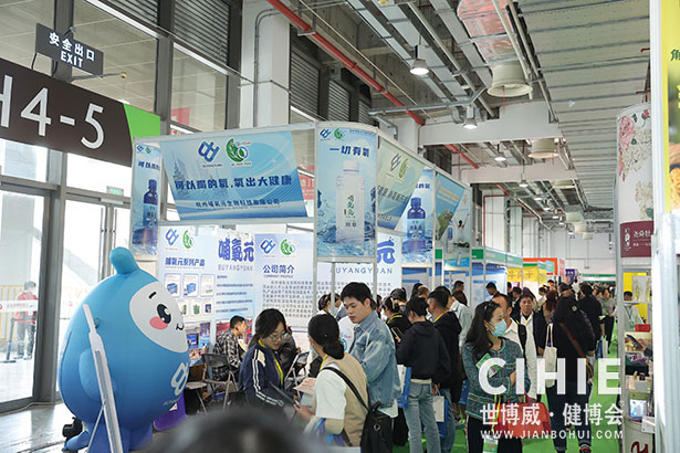 2023第三十一屆中國(上海)國際健康產業(yè)博覽會