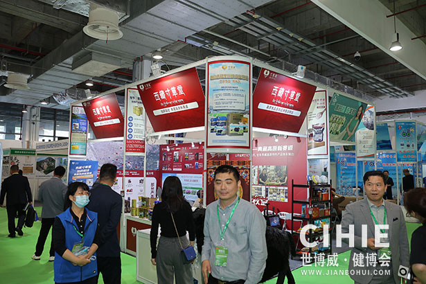 2023第三十一屆中國(上海)國際健康產業(yè)博覽會