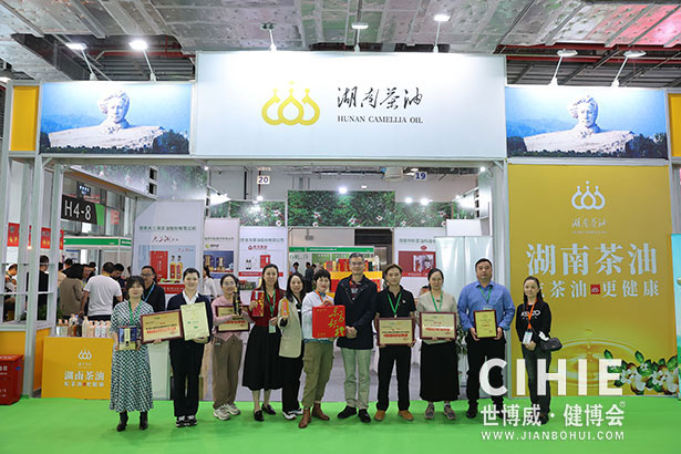 2023第三十一屆中國(上海)國際健康產業(yè)博覽會