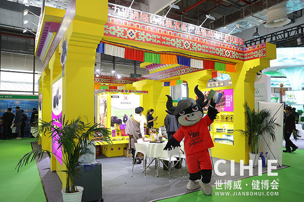 2023第三十一屆中國(上海)國際健康產業(yè)博覽會