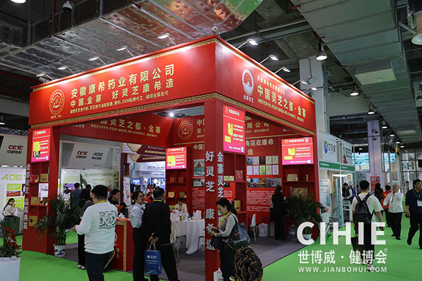 2023第三十一屆中國(上海)國際健康產業(yè)博覽會