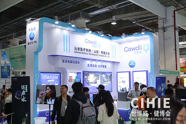 2023第三十一屆中國(上海)國際健康產業(yè)博覽會