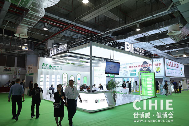 2023第三十一屆中國(上海)國際健康產業(yè)博覽會