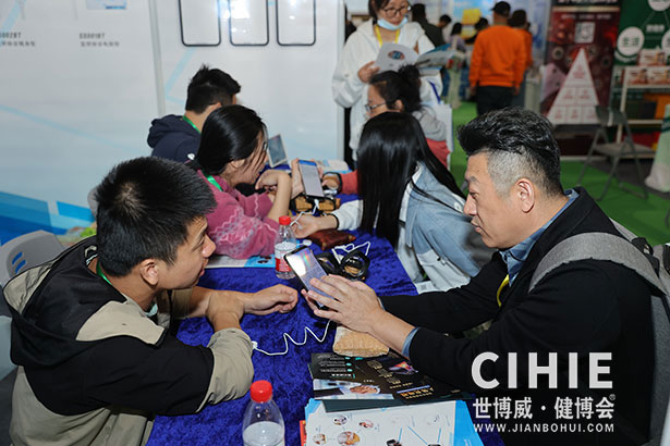 2023第三十一屆中國(上海)國際健康產業(yè)博覽會