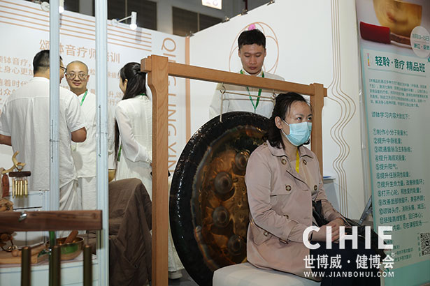 2023第三十一屆中國(上海)國際健康產業(yè)博覽會