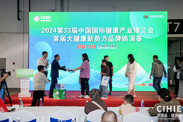 招募啟航！大健康新勢力品牌路演大賽，等您來戰(zhàn)！