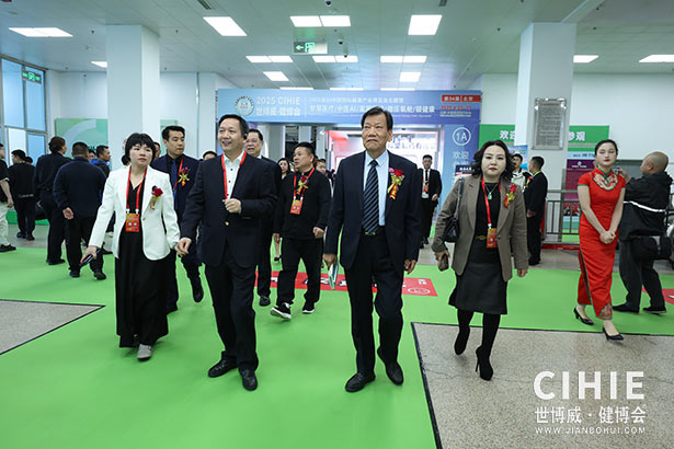 2025第三十四屆中國(北京)國際健康產(chǎn)業(yè)博覽會