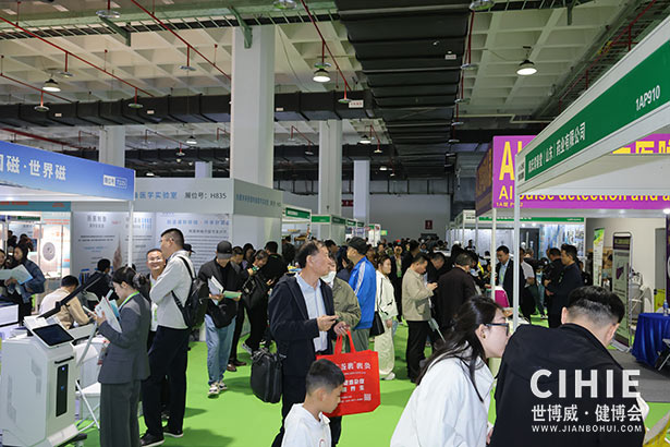 2025第三十四屆中國(北京)國際健康產(chǎn)業(yè)博覽會