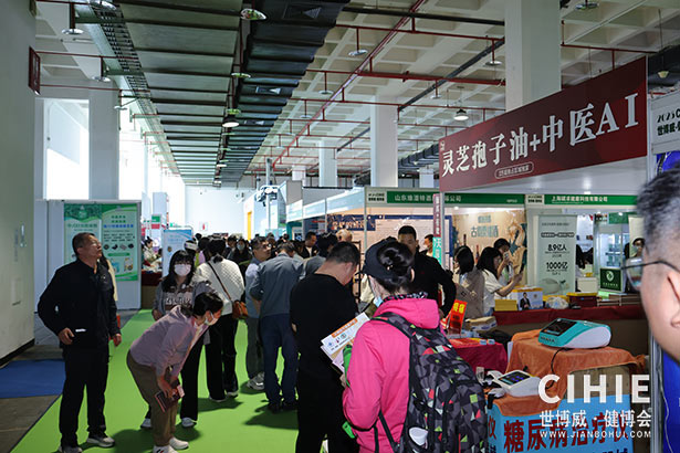 2025第三十四屆中國(北京)國際健康產(chǎn)業(yè)博覽會