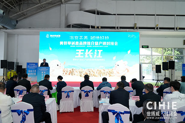 2025第三十四屆中國(北京)國際健康產(chǎn)業(yè)博覽會