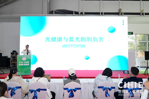 2025第三十四屆中國(北京)國際健康產(chǎn)業(yè)博覽會
