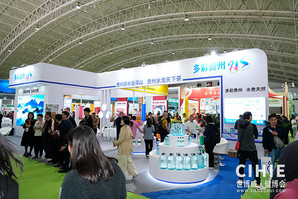 2025第三十四屆中國(北京)國際健康產(chǎn)業(yè)博覽會
