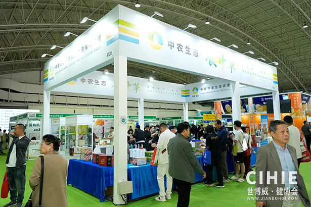 2025第三十四屆中國(北京)國際健康產(chǎn)業(yè)博覽會