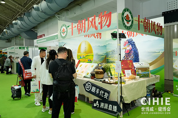 2025第三十四屆中國(北京)國際健康產(chǎn)業(yè)博覽會
