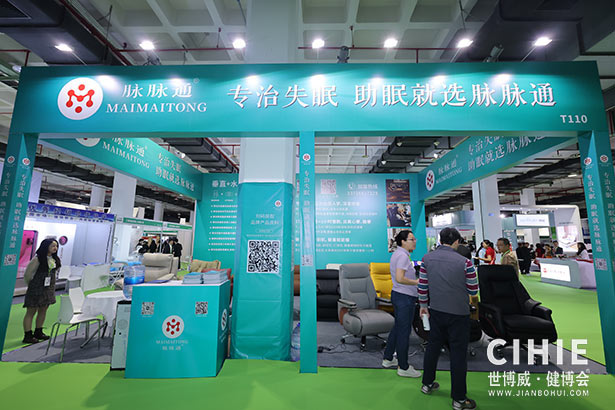 2025第三十四屆中國(北京)國際健康產(chǎn)業(yè)博覽會