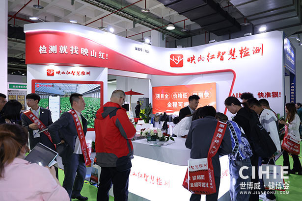 2025第三十四屆中國(北京)國際健康產(chǎn)業(yè)博覽會