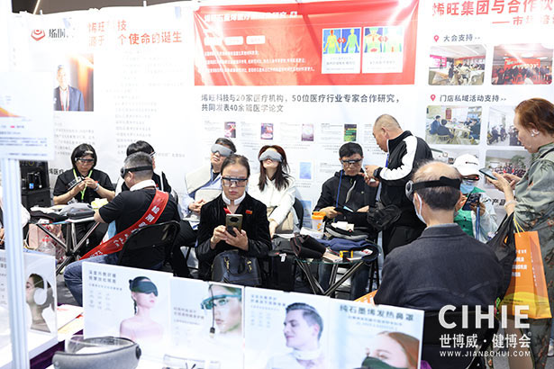 2025第三十四屆中國(北京)國際健康產(chǎn)業(yè)博覽會