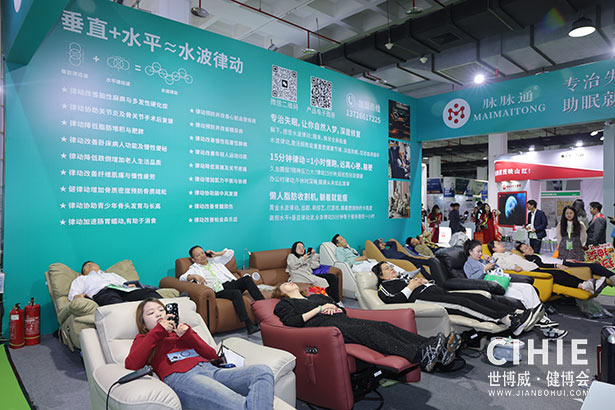 2025第三十四屆中國(北京)國際健康產(chǎn)業(yè)博覽會