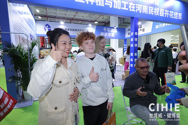 2025第三十四屆中國(北京)國際健康產(chǎn)業(yè)博覽會