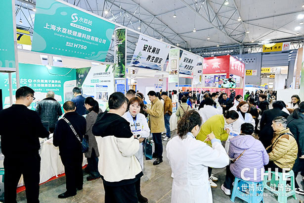 2025中國(guó)國(guó)際健康產(chǎn)業(yè)博覽會(huì)-成都站