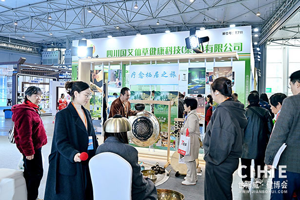 2025中國(guó)國(guó)際健康產(chǎn)業(yè)博覽會(huì)-成都站