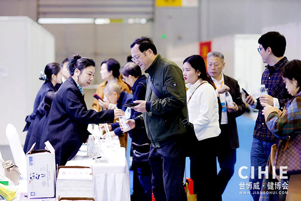 2025中國(guó)國(guó)際健康產(chǎn)業(yè)博覽會(huì)-成都站