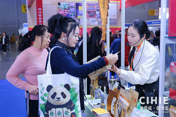 2025中國(guó)國(guó)際健康產(chǎn)業(yè)博覽會(huì)-成都站