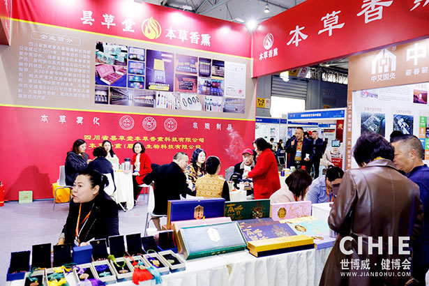 2025中國(guó)國(guó)際健康產(chǎn)業(yè)博覽會(huì)-成都站