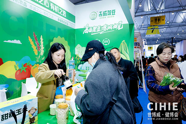 2025中國(guó)國(guó)際健康產(chǎn)業(yè)博覽會(huì)-成都站