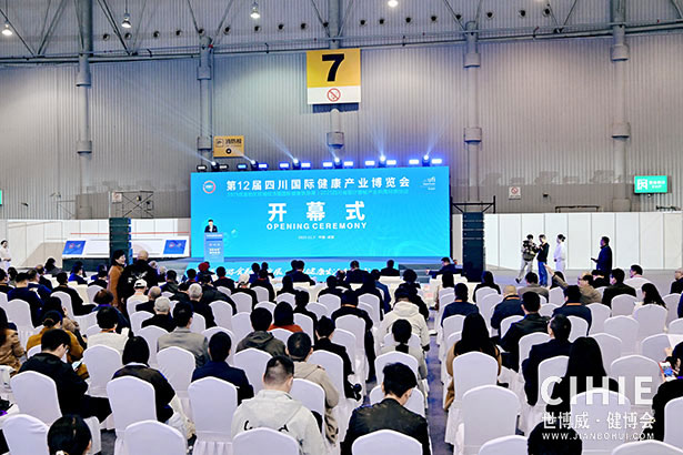 2025中國(guó)國(guó)際健康產(chǎn)業(yè)博覽會(huì)-成都站