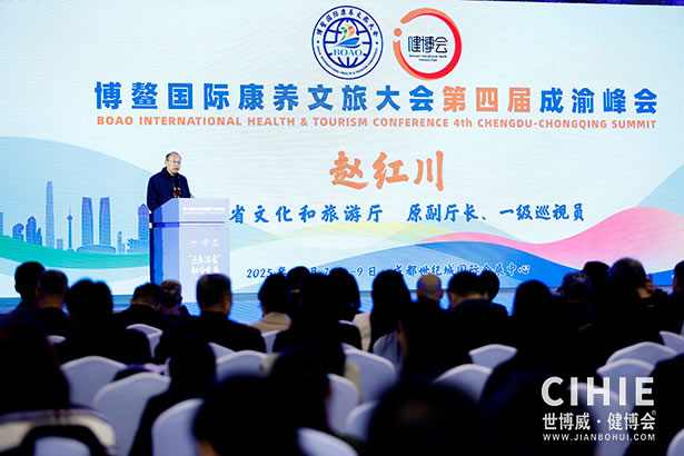 2025中國(guó)國(guó)際健康產(chǎn)業(yè)博覽會(huì)-成都站
