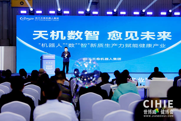 2025中國(guó)國(guó)際健康產(chǎn)業(yè)博覽會(huì)-成都站