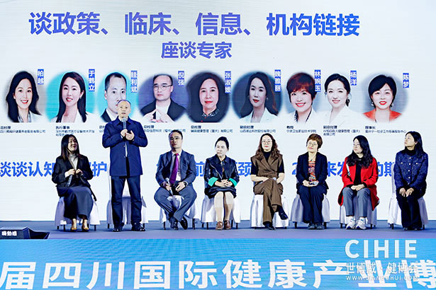 2025中國(guó)國(guó)際健康產(chǎn)業(yè)博覽會(huì)-成都站