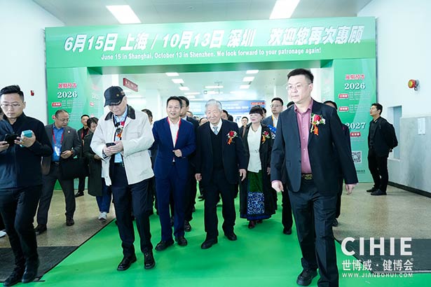 2025第三十五屆中國(北京)國際健康產(chǎn)業(yè)博覽會