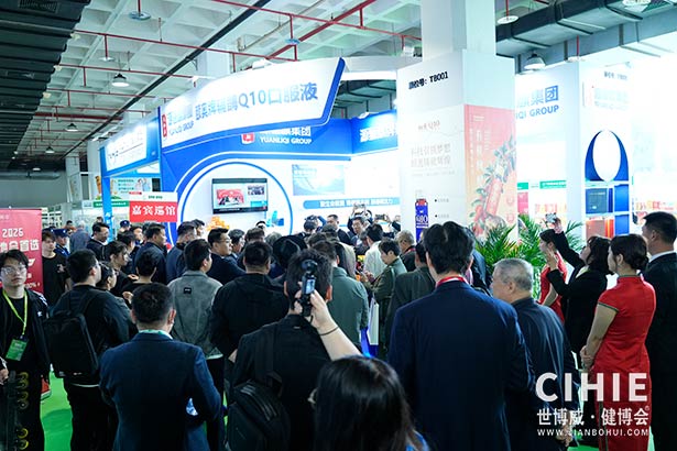 2025第三十五屆中國(北京)國際健康產(chǎn)業(yè)博覽會