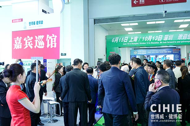 2025第三十五屆中國(北京)國際健康產(chǎn)業(yè)博覽會