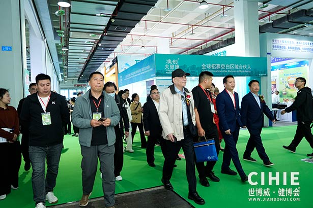 2025第三十五屆中國(北京)國際健康產(chǎn)業(yè)博覽會